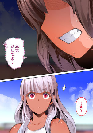 Rikujoubu Buchou to Fukubuchou wa Ore no Nama Onaho!!! Kasshoku Hada Ban Page #57