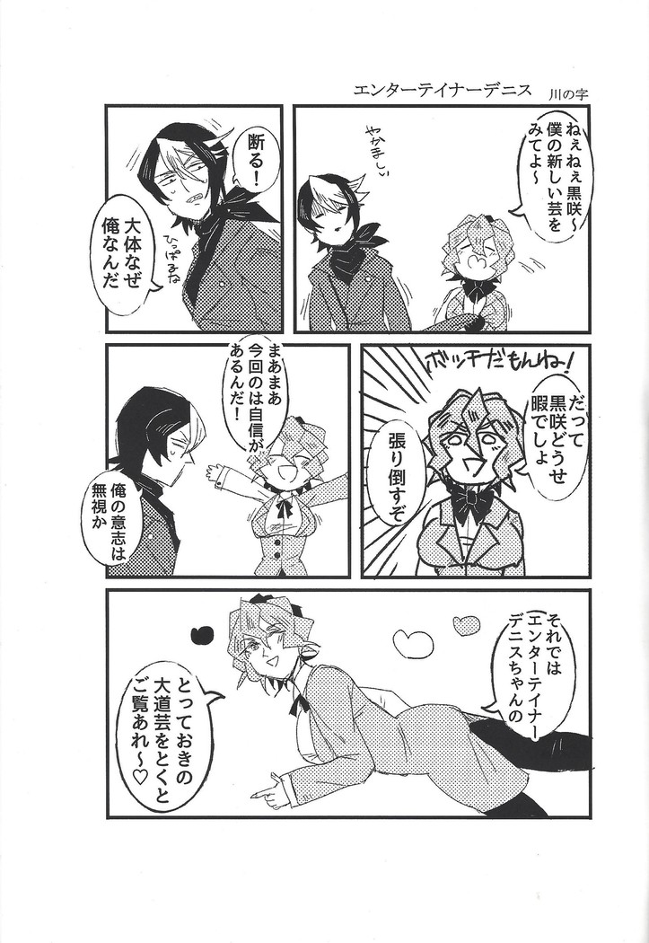 Oppai daisuki kurosaki-san