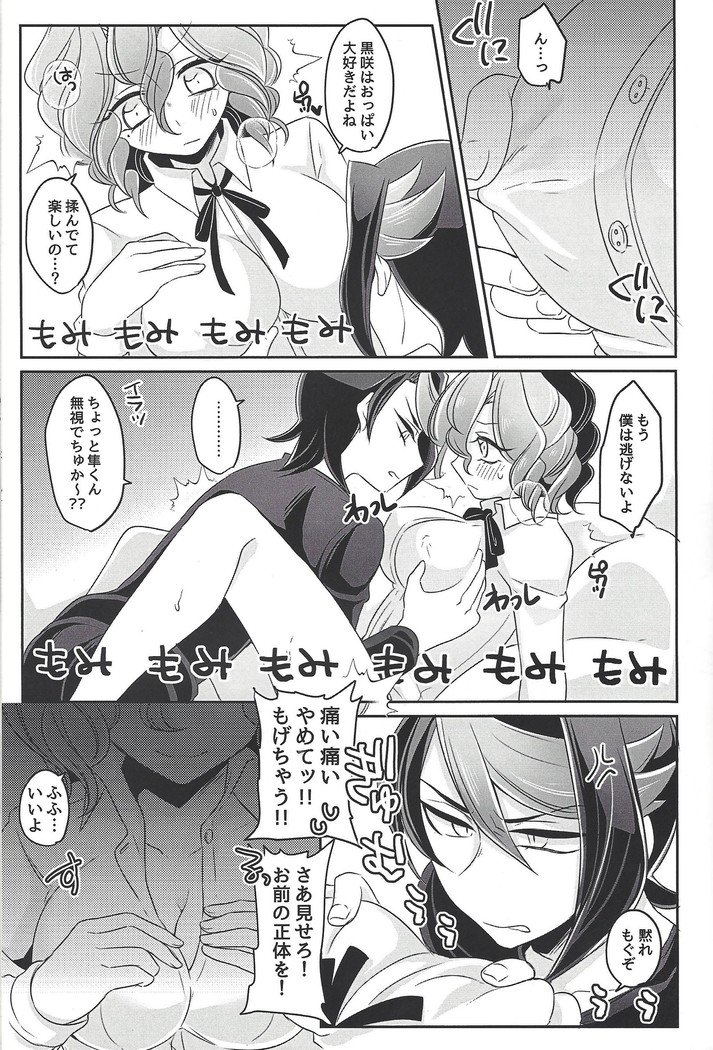 Oppai daisuki kurosaki-san