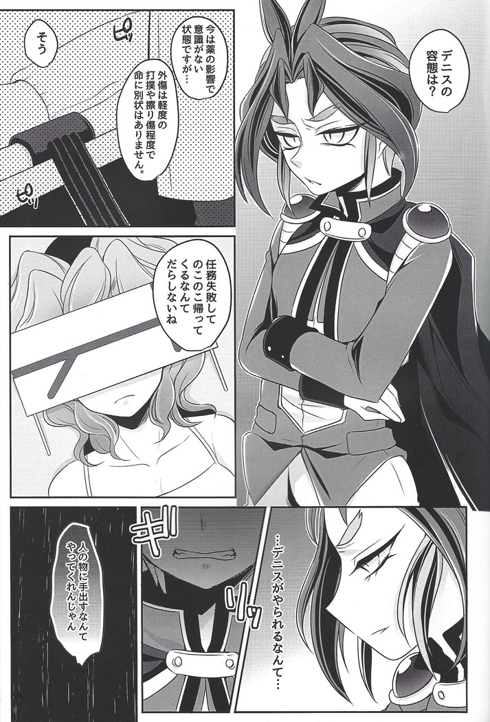 Oppai daisuki kurosaki-san