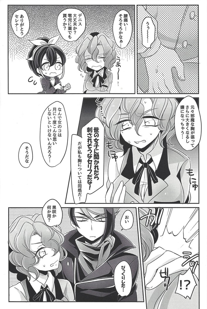 Oppai daisuki kurosaki-san