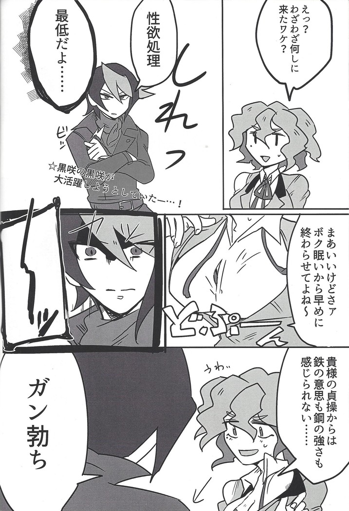 Oppai daisuki kurosaki-san