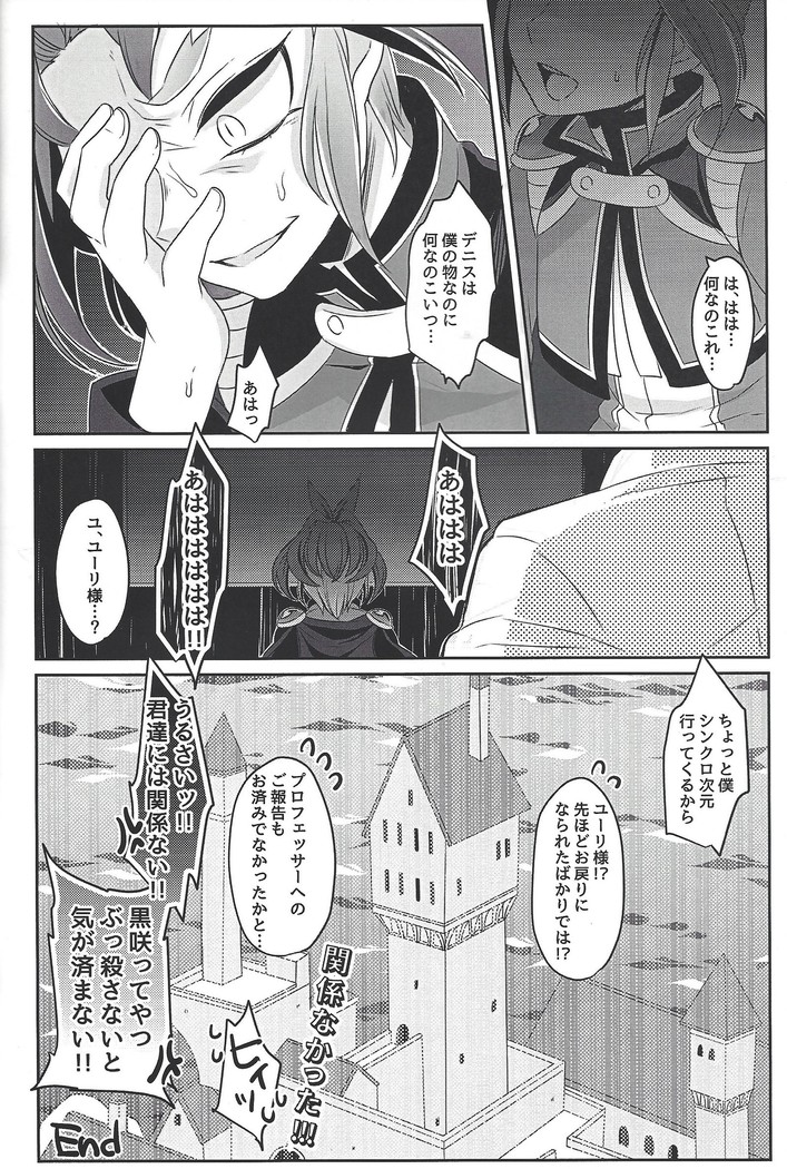 Oppai daisuki kurosaki-san