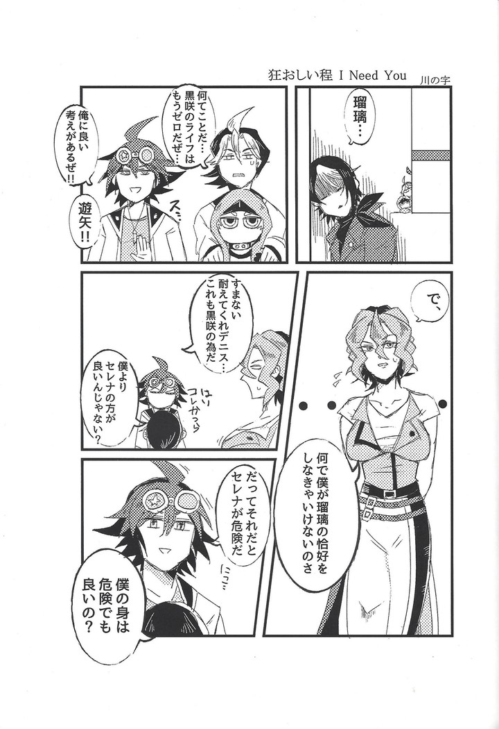 Oppai daisuki kurosaki-san