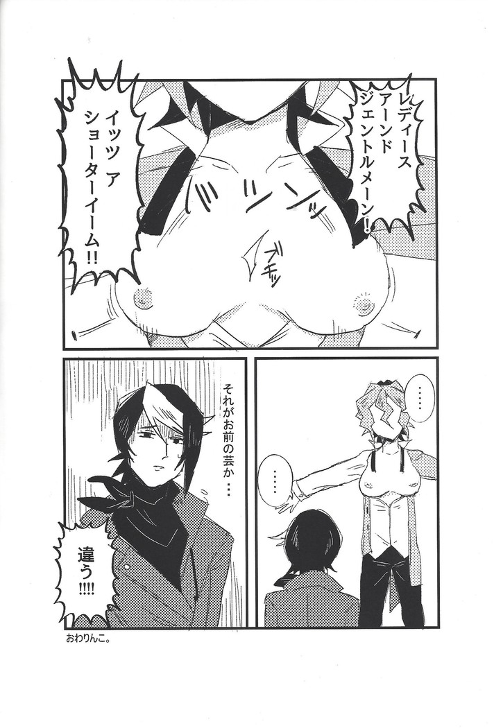 Oppai daisuki kurosaki-san