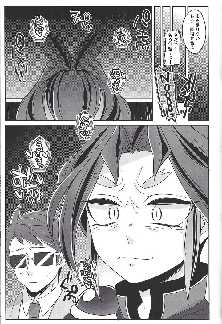 Oppai daisuki kurosaki-san