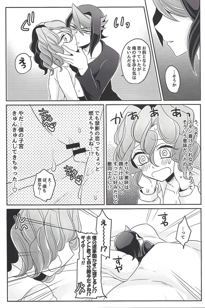 Oppai daisuki kurosaki-san