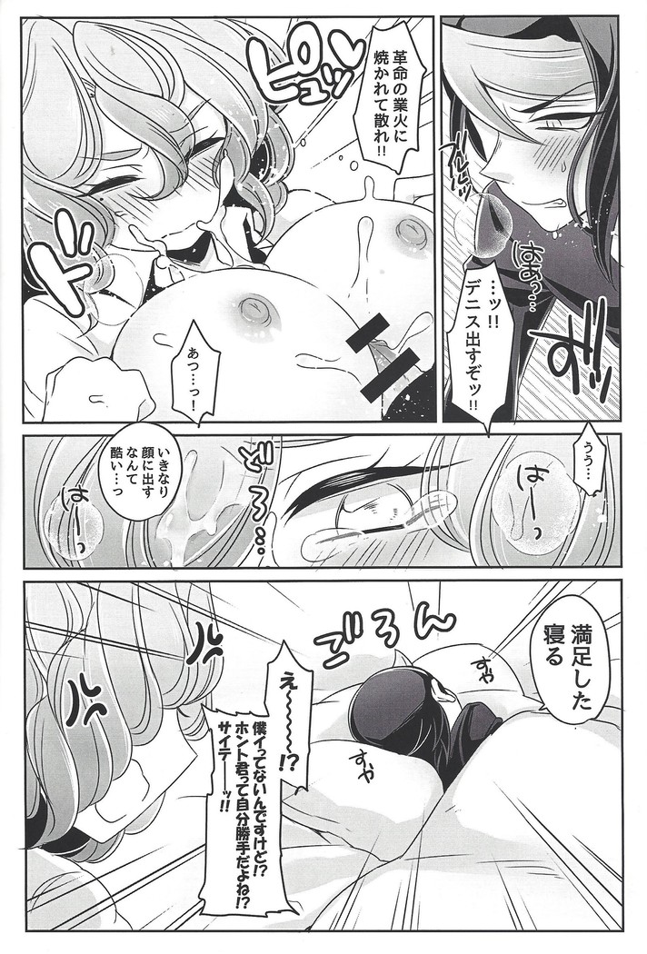 Oppai daisuki kurosaki-san