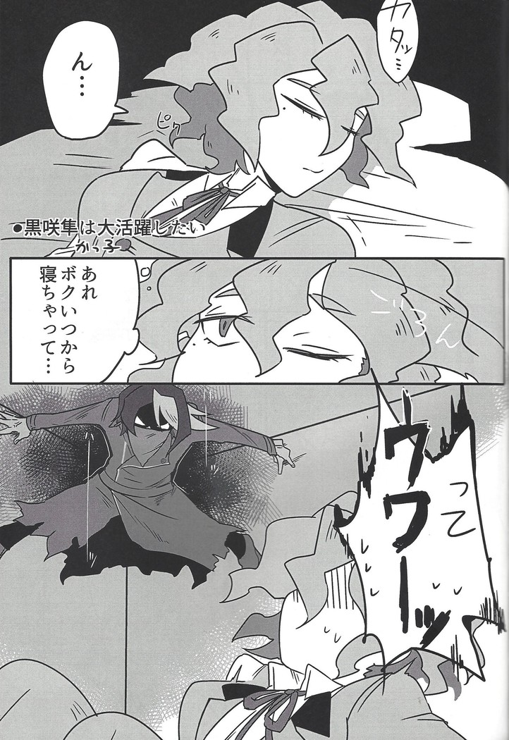 Oppai daisuki kurosaki-san