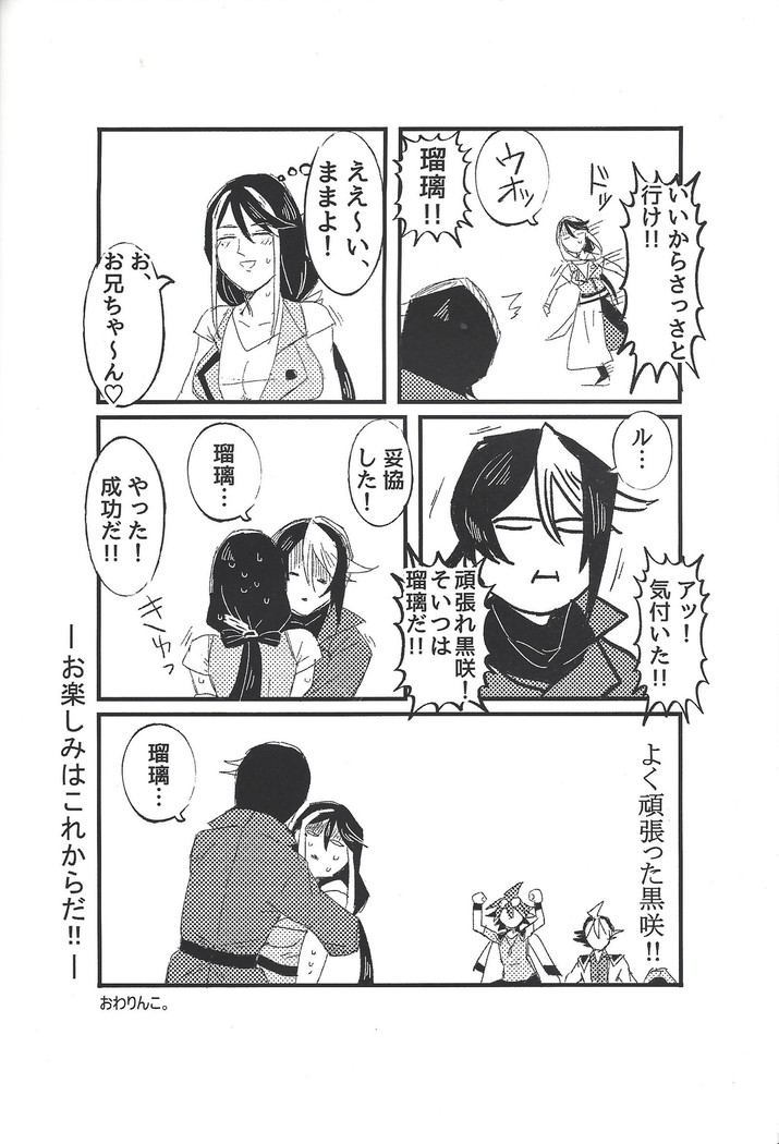 Oppai daisuki kurosaki-san