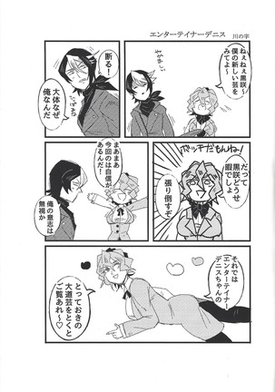Oppai daisuki kurosaki-san Page #24