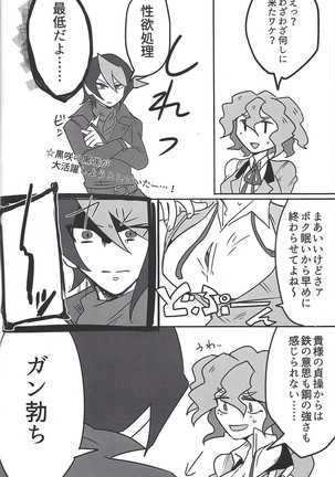 Oppai daisuki kurosaki-san Page #23