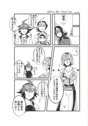 Oppai daisuki kurosaki-san Page #26