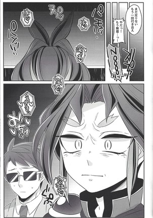 Oppai daisuki kurosaki-san Page #20