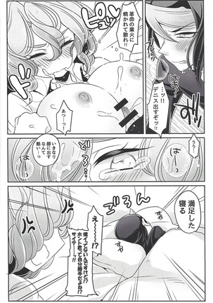 Oppai daisuki kurosaki-san Page #15