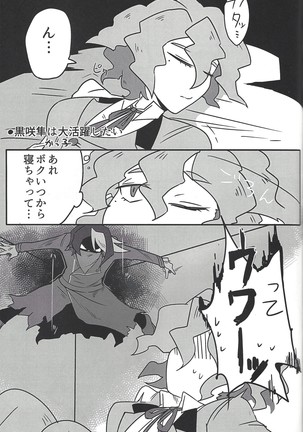 Oppai daisuki kurosaki-san Page #22
