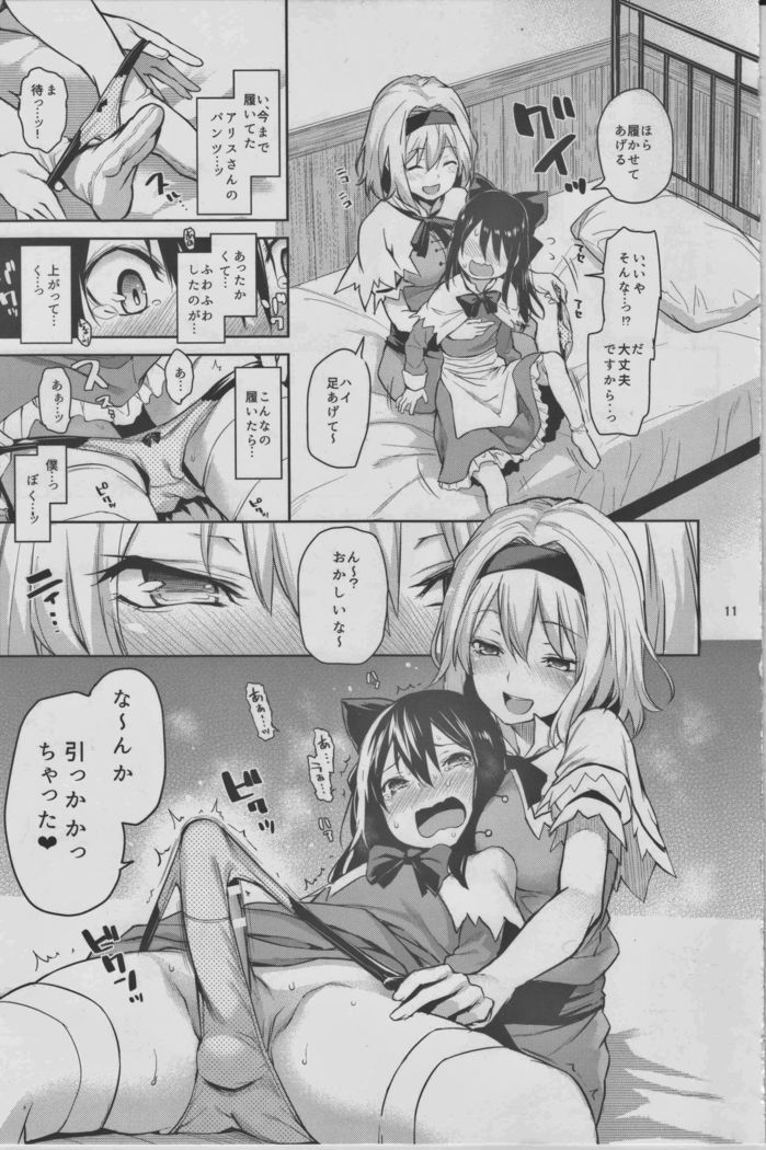 Karakai Jouzu no Alice-san!