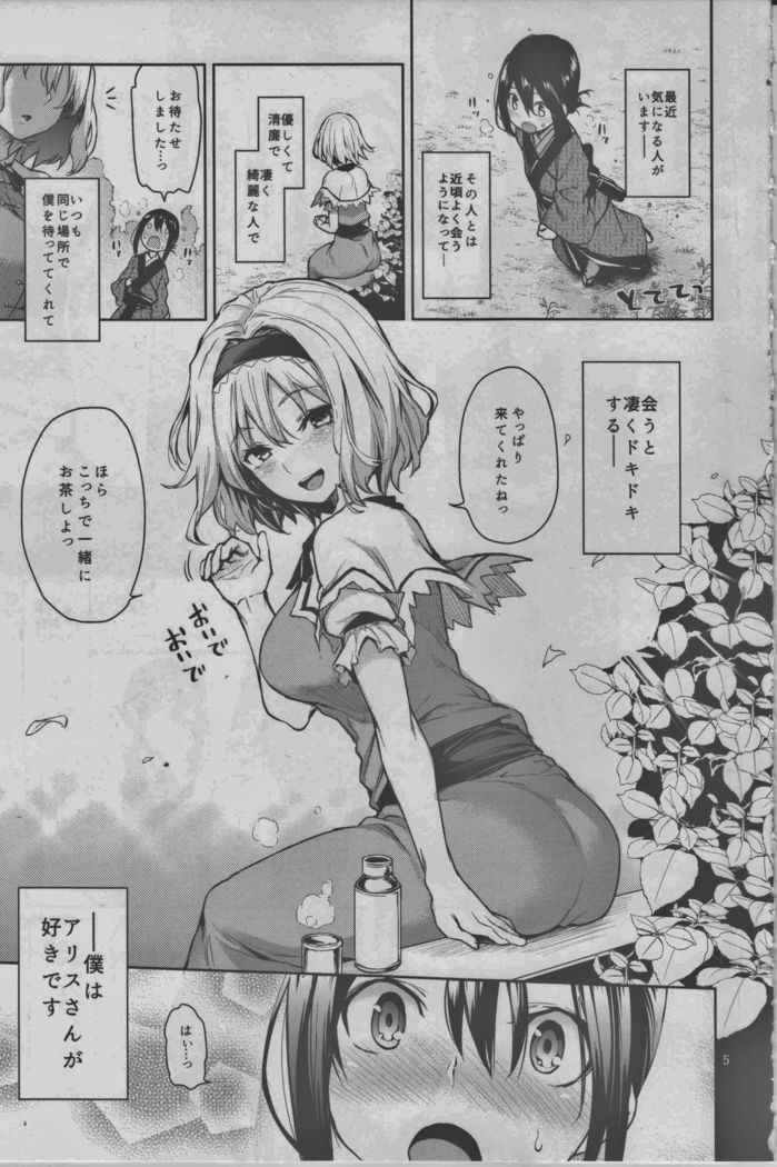 Karakai Jouzu no Alice-san!