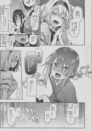 Karakai Jouzu no Alice-san! Page #5