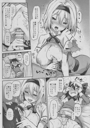 Karakai Jouzu no Alice-san! - Page 14