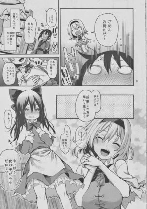 Karakai Jouzu no Alice-san! - Page 7