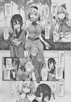 Karakai Jouzu no Alice-san! Page #4