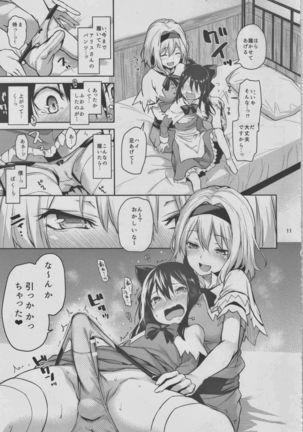 Karakai Jouzu no Alice-san! Page #9