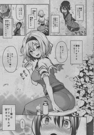 Karakai Jouzu no Alice-san! Page #2