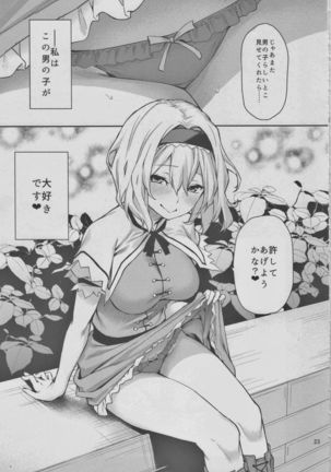 Karakai Jouzu no Alice-san! - Page 21