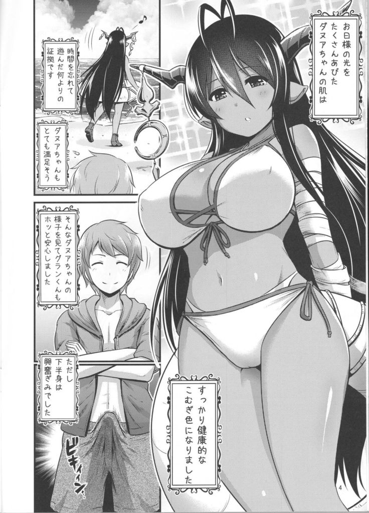 Komugi-iro no Danua-chan