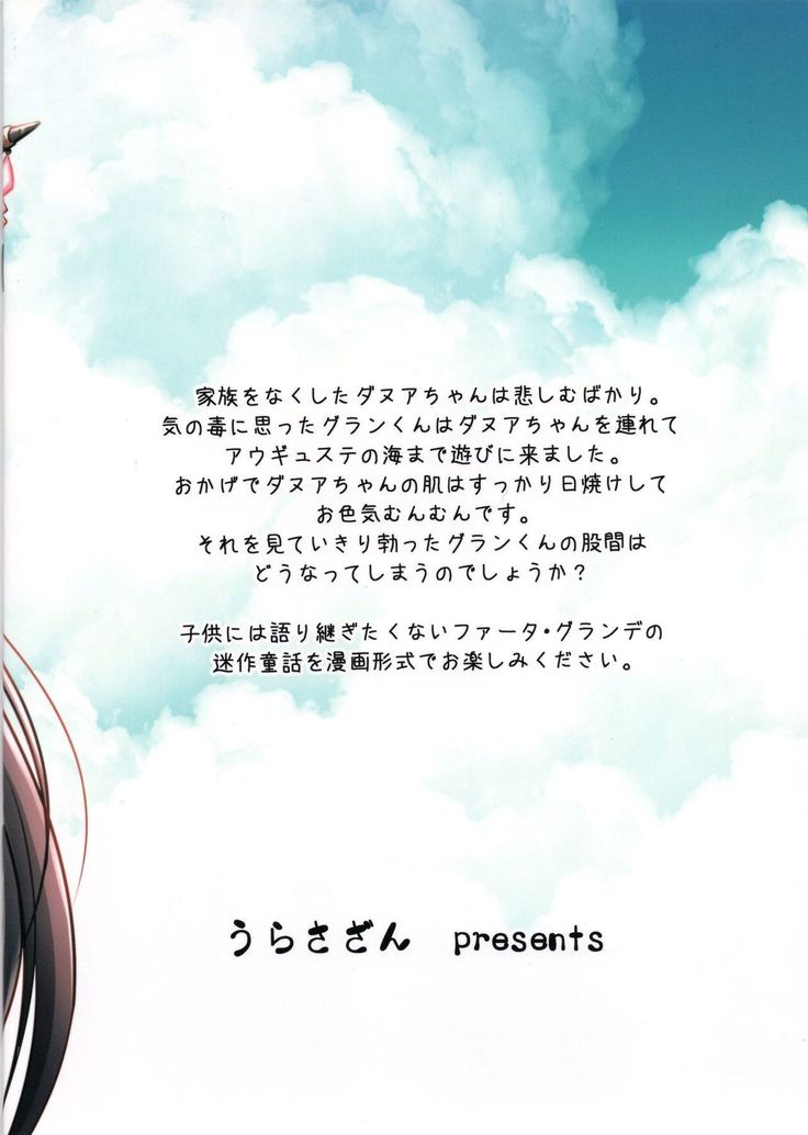 Komugi-iro no Danua-chan