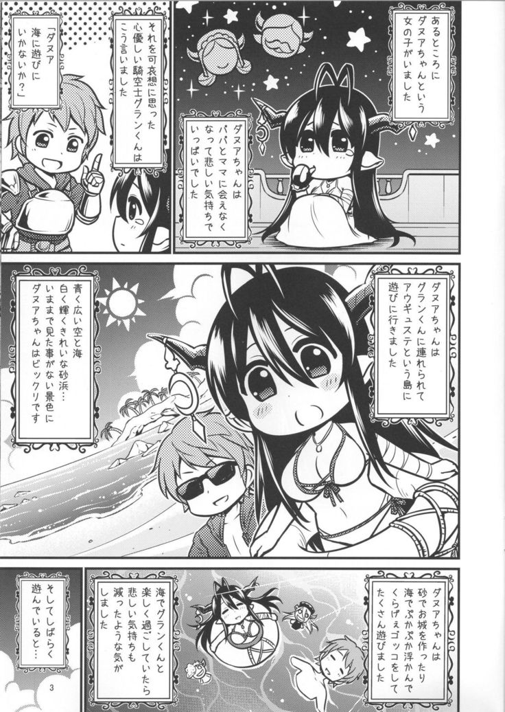 Komugi-iro no Danua-chan