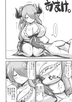 Komugi-iro no Danua-chan Page #15