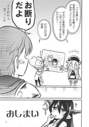 Komugi-iro no Danua-chan - Page 14