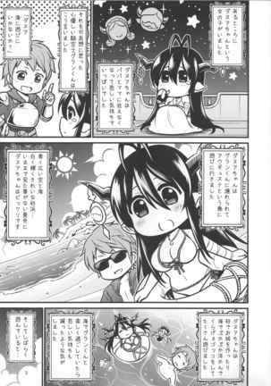 Komugi-iro no Danua-chan - Page 2
