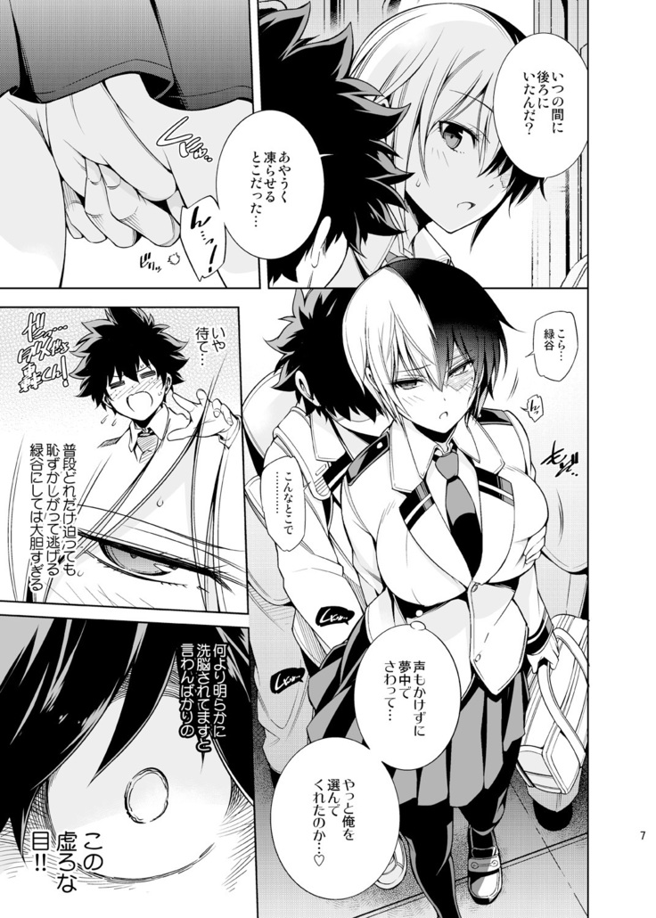 恋する氷結ガール