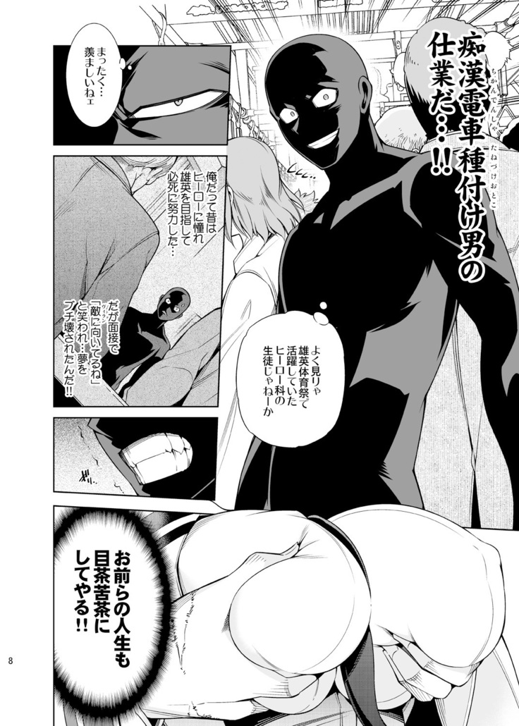 恋する氷結ガール