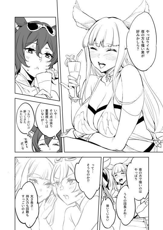 Ilsa-san Paper