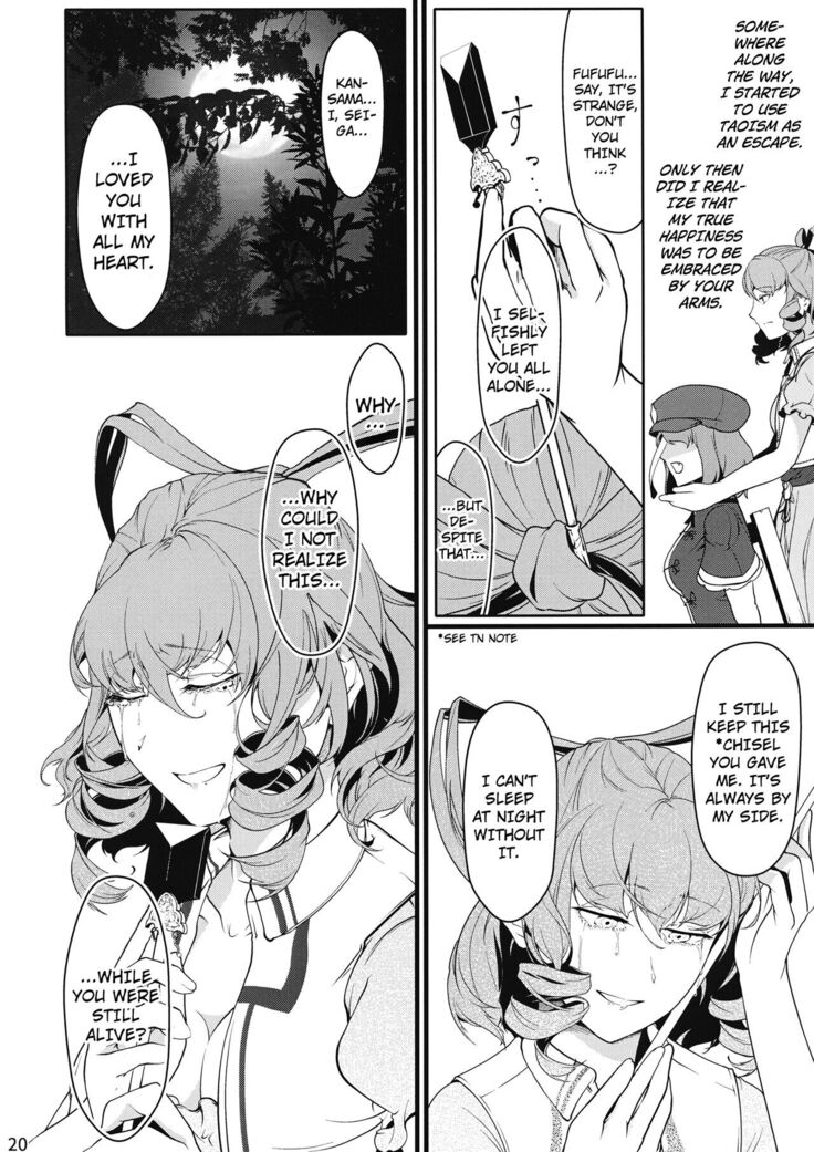 Reverse Damage