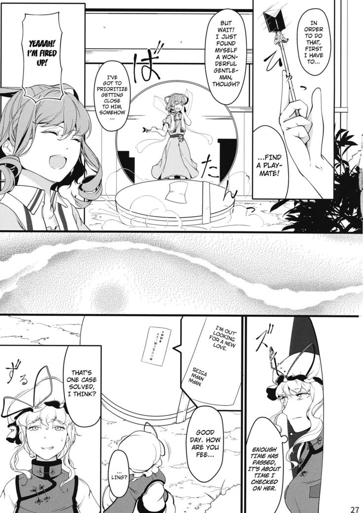 Reverse Damage