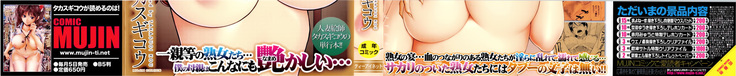 Ketsuen Jyukujo Ch. 1-5