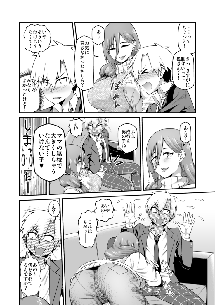 Amaamana mama ni amayakasa retai