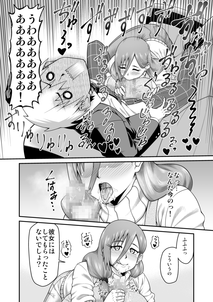 Amaamana mama ni amayakasa retai