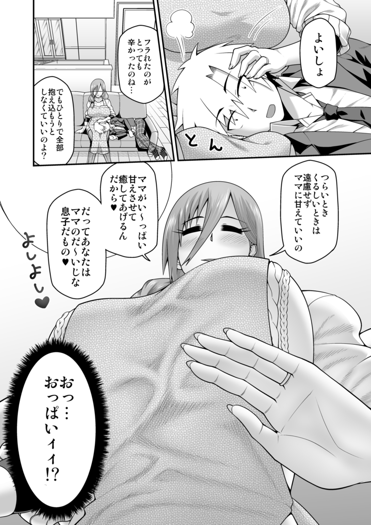 Amaamana mama ni amayakasa retai
