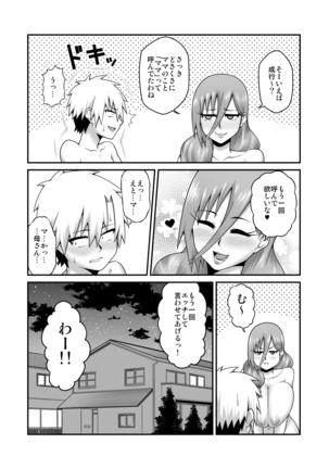Amaamana mama ni amayakasa retai Page #27