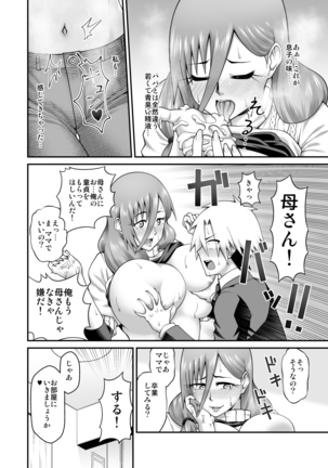 Amaamana mama ni amayakasa retai Page #15