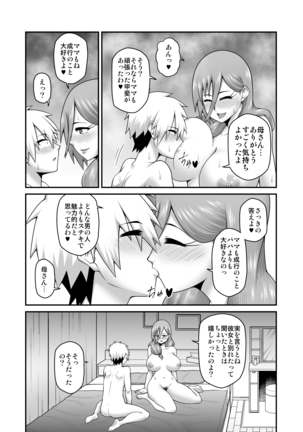 Amaamana mama ni amayakasa retai Page #26