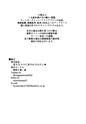 Amaamana mama ni amayakasa retai Page #29