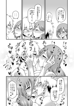 Amaamana mama ni amayakasa retai Page #21