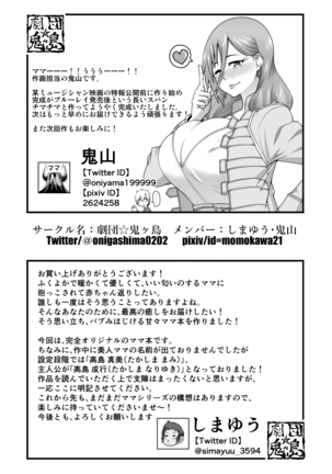Amaamana mama ni amayakasa retai Page #28